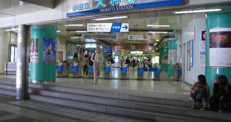 小田急線大和駅改札